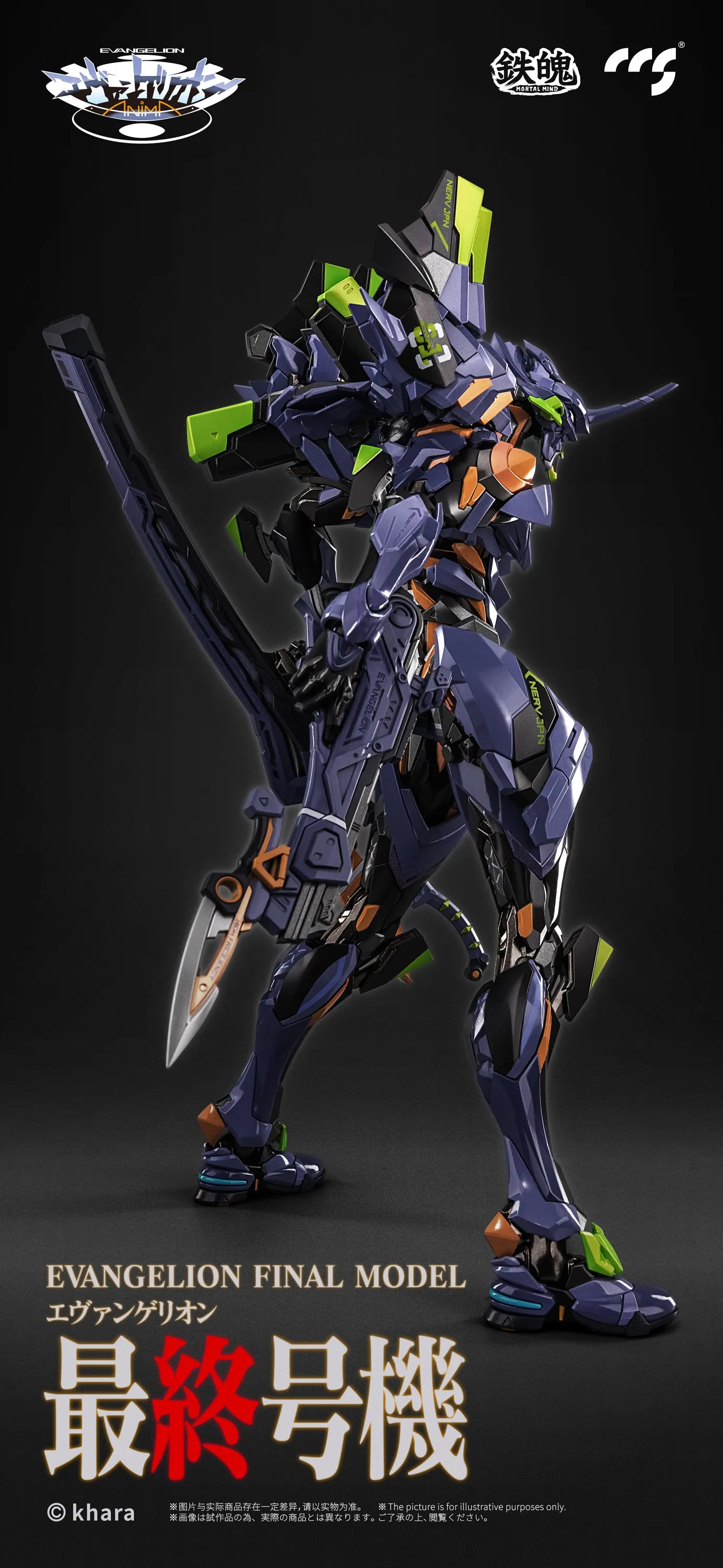 Evangelion Anima Mortal Mind Evangelion Unit-01: Final Model Alloy Action Figure (Re-Run)