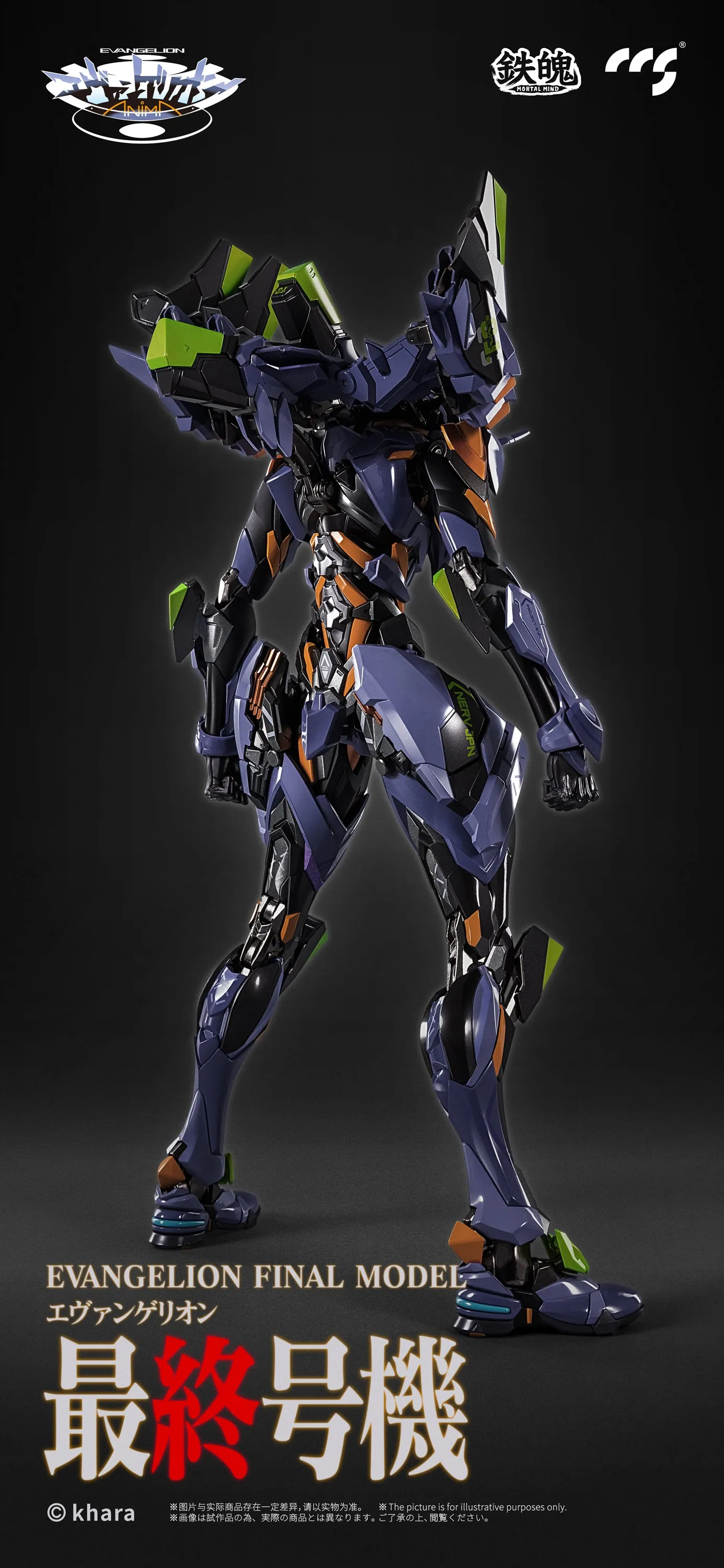 Evangelion Anima Mortal Mind Evangelion Unit-01: Final Model Alloy Action Figure (Re-Run)