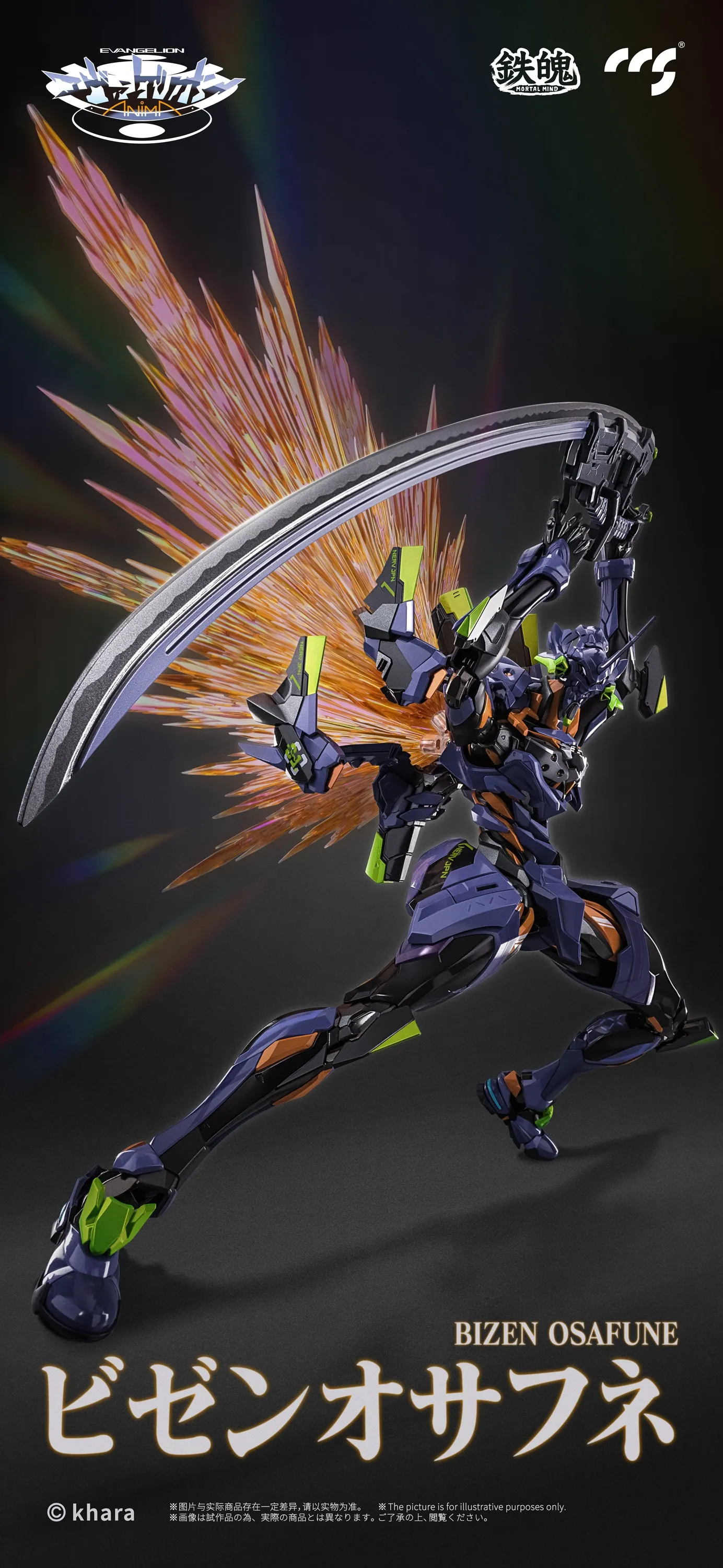 Evangelion Anima Mortal Mind Evangelion Unit-01: Final Model Alloy Action Figure